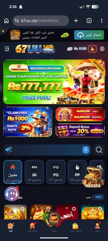 67UU Game