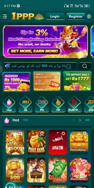 1PPP Game Interface